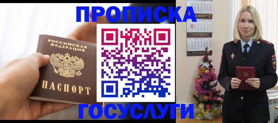 регистрация для школы в Менделеевске