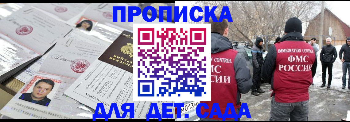 временная регистрация в квартире в Менделеевске